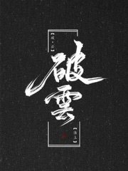 董小宛杨朵儿天美传媒